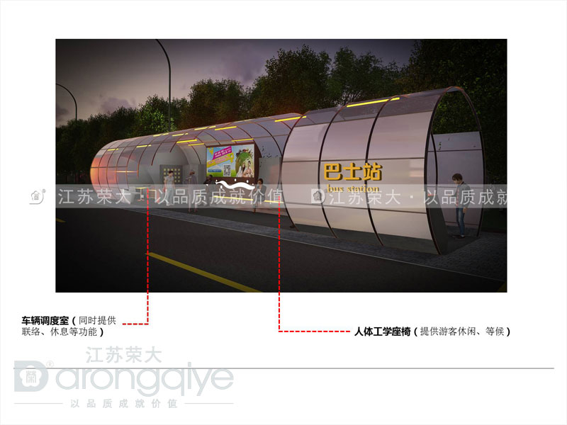 智能候車亭